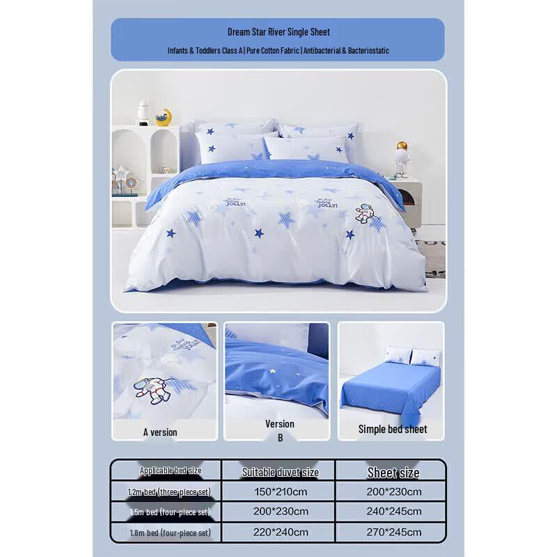 Mercury Dream Star River Children's Pure Cotton Antibacterial Bedding Set