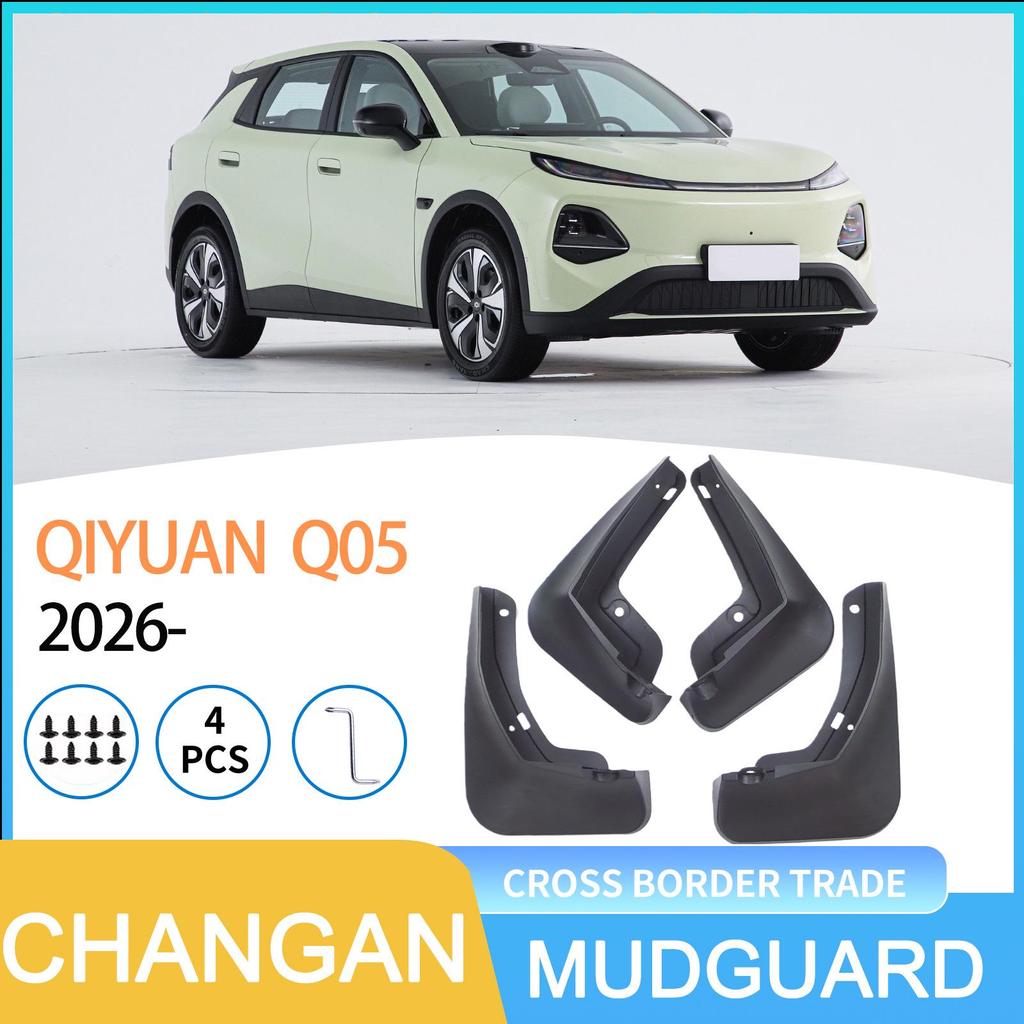 Брызговики для автомобиля Changan Qiyuan Q05 2026 - Идеально для трансграничной электронной коммерции и дропшиппинга