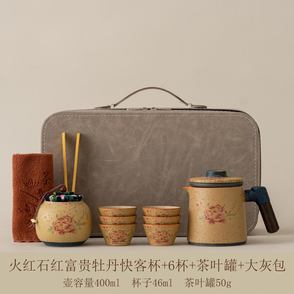 Flint red coarse pottery travel tea set Portable tea separation Kuaike cup Outdoor travel camping tea drinker