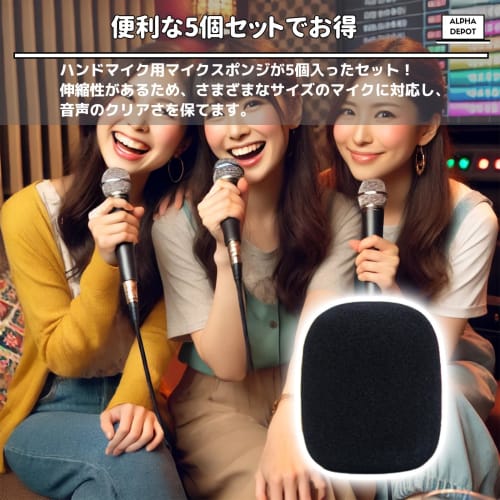 Alpha Depot Microphone Sponge Cover, Windproof, Condenser Microphone Cover for Noise Reduction, Karaoke, and Handheld Microphones, Black, Set of 5