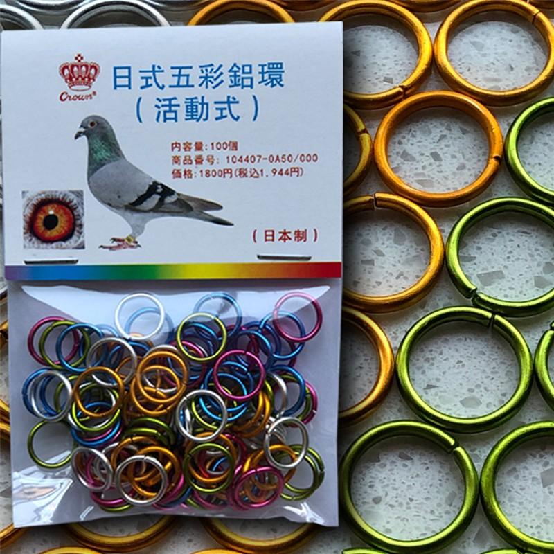 100PCS/Set Pigeon Foot Rings Chick Bird Foot Bands Aluminum Identify Leg Rings for Quails Pigeons Clip Rings Bird Appliances
