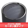 SEIWA WA96 Car Trash Bottle Cup Black with Carbon Soft Material Can, Dust, Holder, Fiber, Cylindrical,