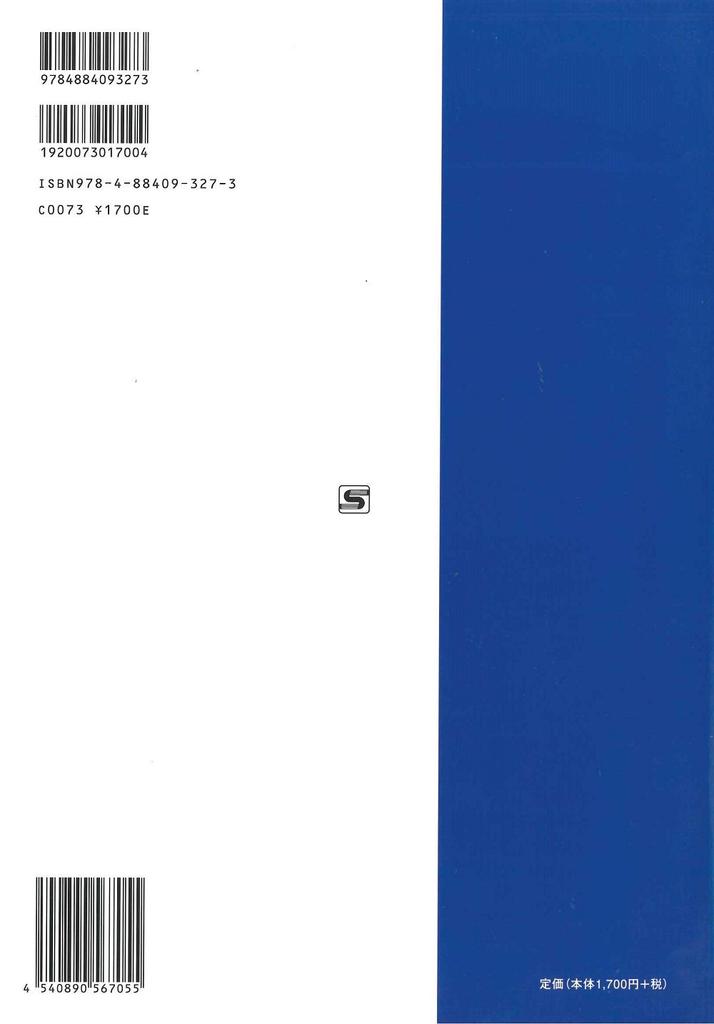 Suzuki Suzuki Double Note Harmonica Solo Collection Masterpiece Repertoire 3