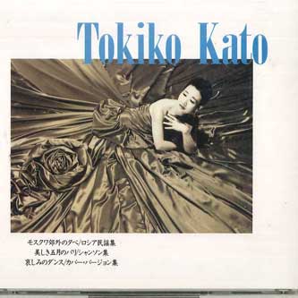 CD ТОКИКО КАТО - Лучшие 8,9,10 POCH1049 POLYDOR Япония Японская поп/рок музыка Б/у