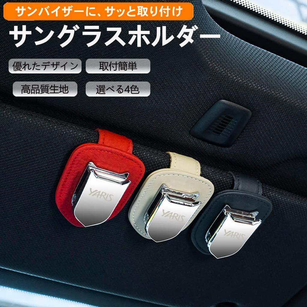 Держатель очков для Yaris Yaris Cross, кожаный держатель для солнцезащитных очков на солнцезащитный козырек автомобиля, солнцезащитные очки, очки,
