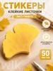 Paper for notes 1 pc., sheets: 50