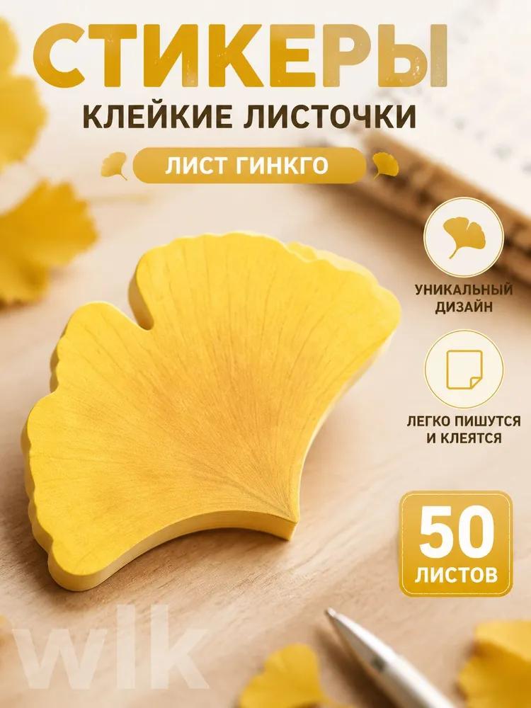Paper for notes 1 pc., sheets: 50