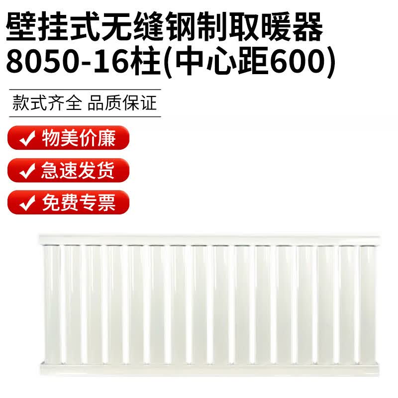 Wall-Mounted Steel Hot Water Radiator