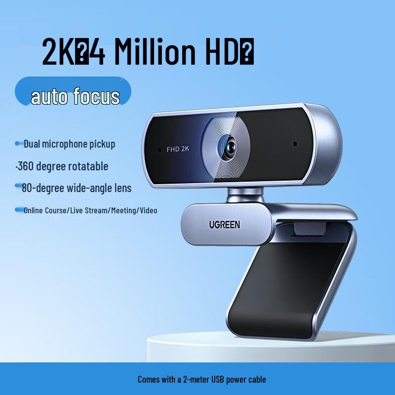 UGREEN 4MP Auto-Focus 2K HD Webcam with Microphone