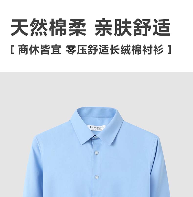 [Wrinkle resistant and easy to maintain] Langdeng 2025 autumn new business shirt men's long sleeved commuting formal shirt