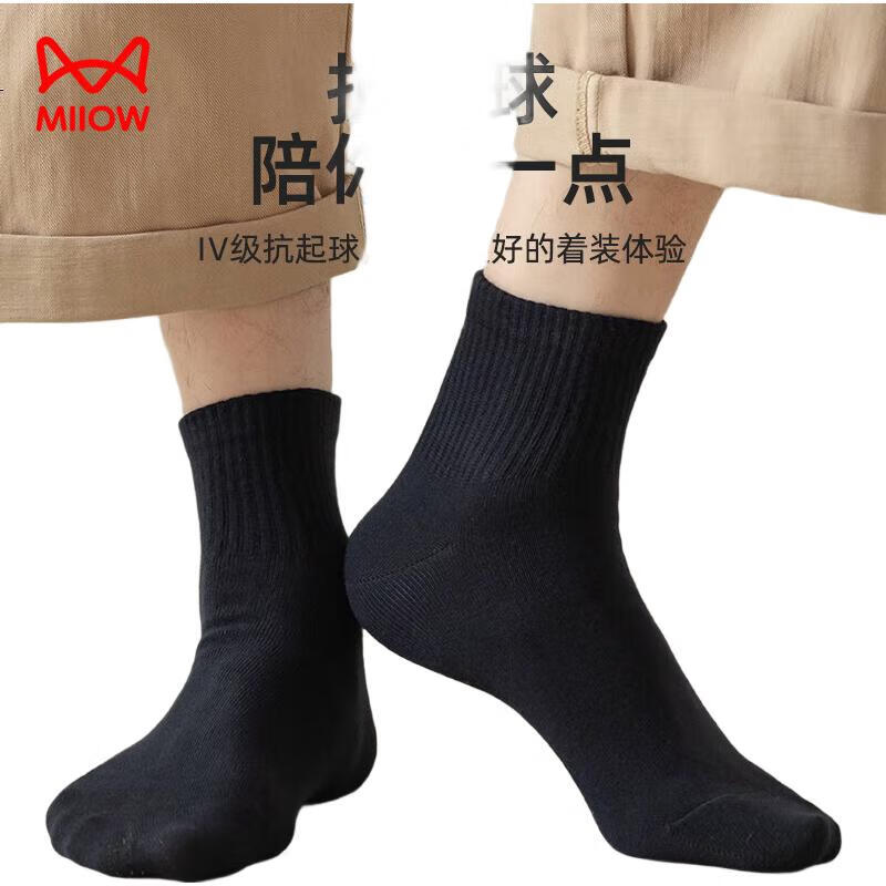 MiiOW Men's Summer Socks, Pure Cotton Short Socks, Antibacterial, Odor-Resistant, Breathable, Anti-Pilling, Black Athletic Mid-Calf Socks