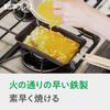 Wahei Freiz Iron Tamagoyaki IH Gas Enzo Pan, 12x19cm, Compatible, Compatible, Tsubame-Sanjo, EN-014