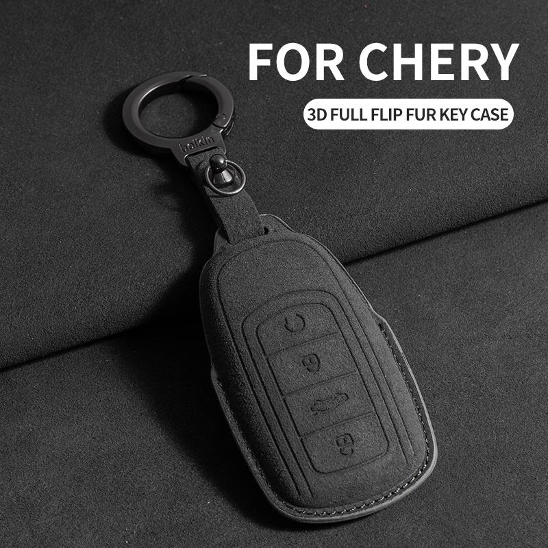 Чехол-футляр из замшевой ткани для умного брелока авто Chery Auto Tiggo 8 Pro Tiggo 8Plus Новый 5 Plus 7Pro Chery Auto Tiggo 7 Pro Max Omoda 5 C5