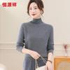 Женский джемпер с воротником-стойкой Hengyuanxiang, 100% шерсть