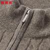 Men's 100% Cashmere Zipper Half-Turtleneck Jacquard Sweater