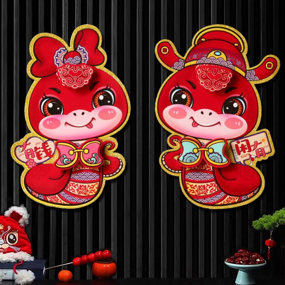 1 Pair Chinese Lunar 2025 Snake Year Wall Sticker New Year Lucky Sticker Spring Festival Supplies