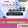 Цифровая беспроводная конференц-система XunErWei XEW-500 (Китайская версия)