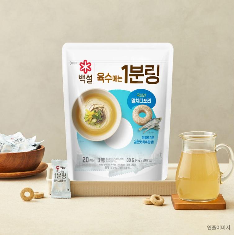 Beksul Anchovy & Dried Fish Stock Rings 20 Pieces 80g