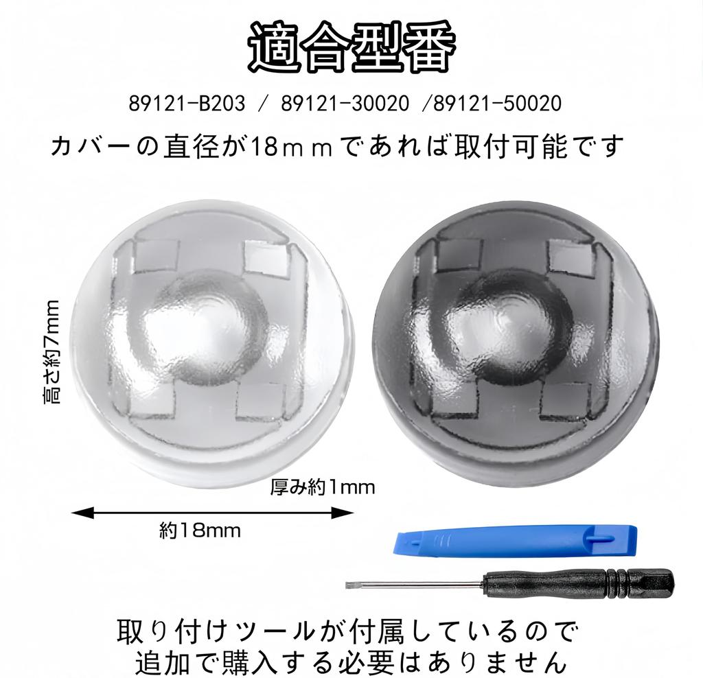 Крышка датчика света Korekaou Auto, автоматическое затемнение, регулировка чувствительности света автомобиля, включает в себя инструмент для снятия подкладки (Совместимо с Toyota, Прозрачный 2)