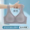 Sticker Seamless Front Buckle Underwear Women's High Elastic Steel Rimless Vest New Large Size Bra