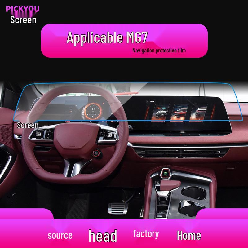 Защитная пленка из закаленного стекла для центральной консоли MG5, Scorpio и MG7 - Подходит для 26 моделей
