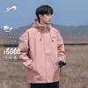 Guirenniao Men's 3-in-1 Outdoor Mountaineering Jacket