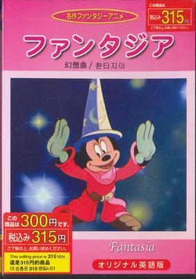 DVD - Фантазия Генсокекю 300DVD39 DAISO Япония Фильмы и DVD Б/у