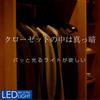 ELPA LED Multipurpose Light LED Bar Light Brightness and Darkness Equivalent to Light Bulb Color 1000lm ALT-2060PIR(L)