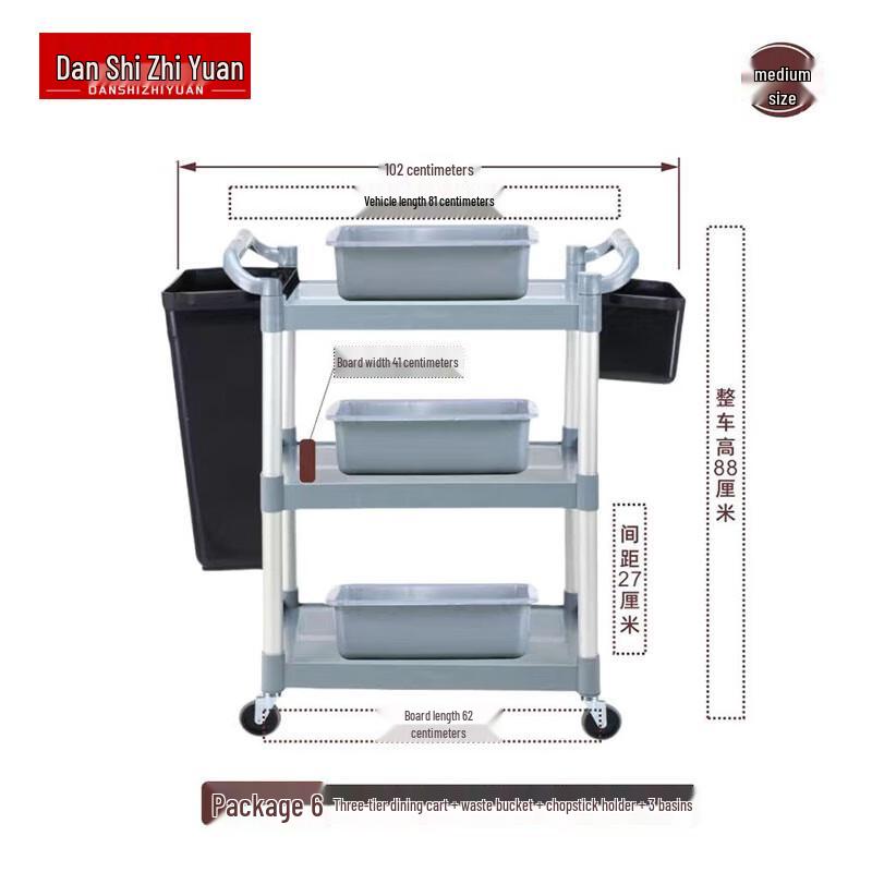 Commercial Multi-Tier Serving Trolley