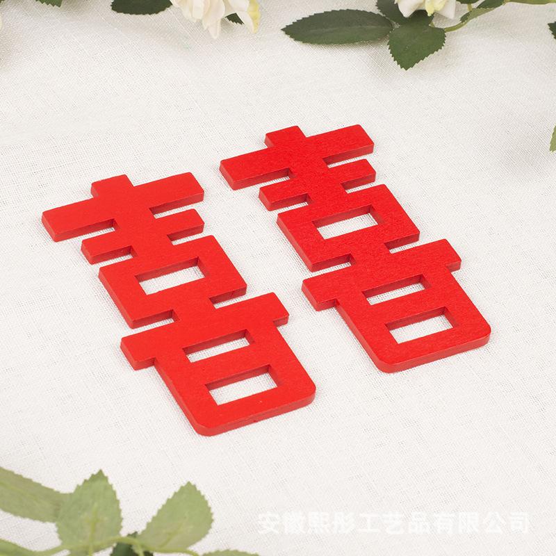 3D Double Happiness Wooden Wedding Magnet Ornament - Chinese Style Gift