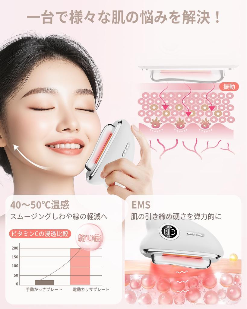 Fuoxio Electric Gua Sha популярный массажер для лица от Features EMS и LED 3 регулируемые настройки для и всего тела и Идеально подходит для бизнеса и А