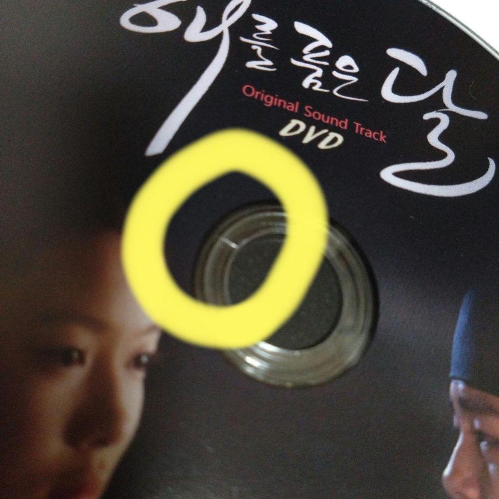[USED] The Moon Embracing the Sun Original TV Soundtrack (Korean Version)