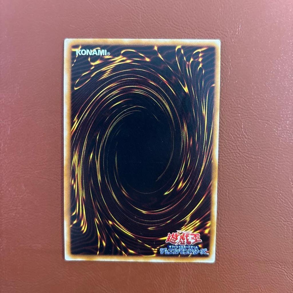Использованный [Yu-Gi-Oh!] Раннее изменение мнения Ультра редкая карта с ошибкой Смещение рамки