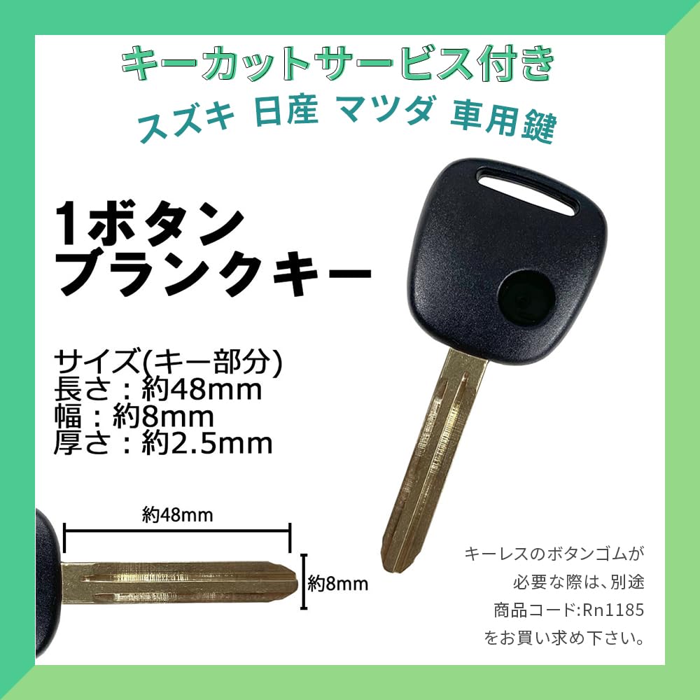 [Rn1124] Бесплатная нарезка ключа, если вы знаете номер ключа. Будьте нарезаны ключи