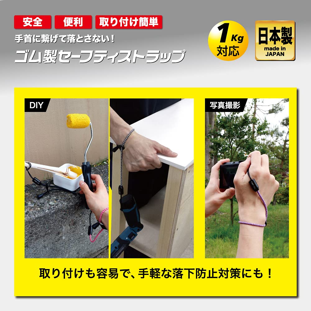 Top Industry Rubber Safety Strap Camouflage Pink Safety Strap for Arm Made in Japan (TOP) SFS-250MP