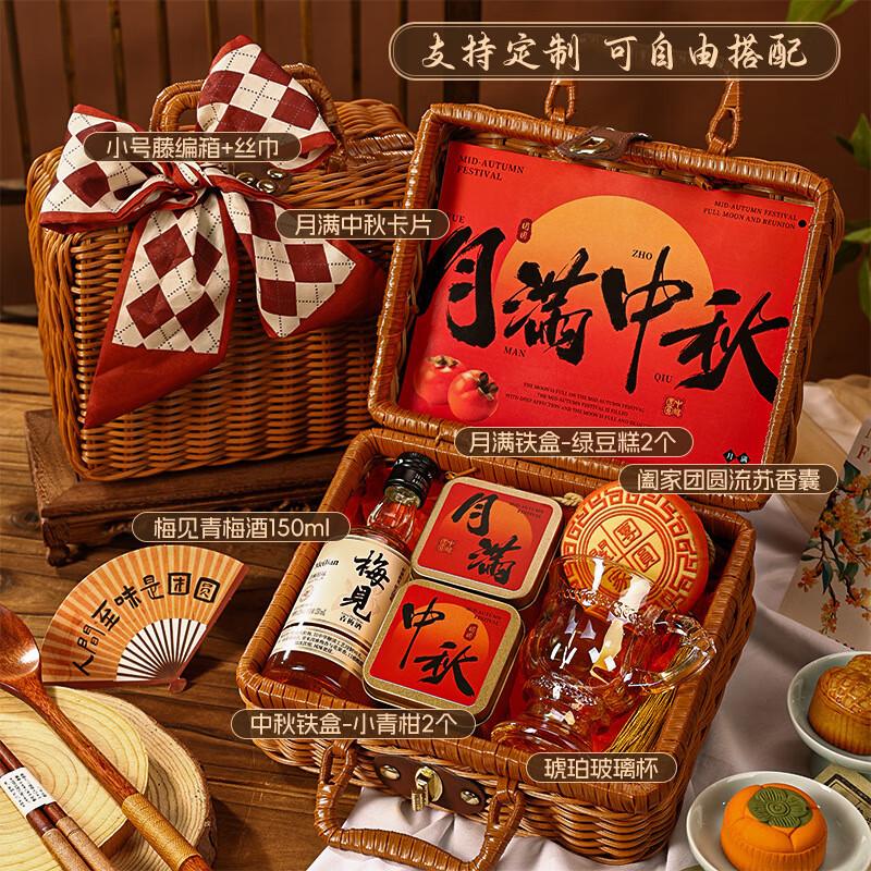 AiQiyi Selected Mid-Autumn Festival Persimmon Prosperity Gift Set