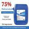 Дезинфицирующее средство медицинского класса с 75% спиртом, быстросохнущее, большая бочка 25 л для многоцелевого использования