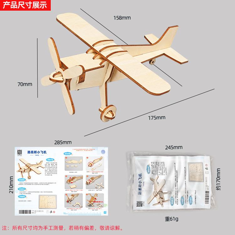 Science And Technology Small Production Diy Louis Small Plane Children Stem Science Experiment Gliding Machine Gliding Student Manual