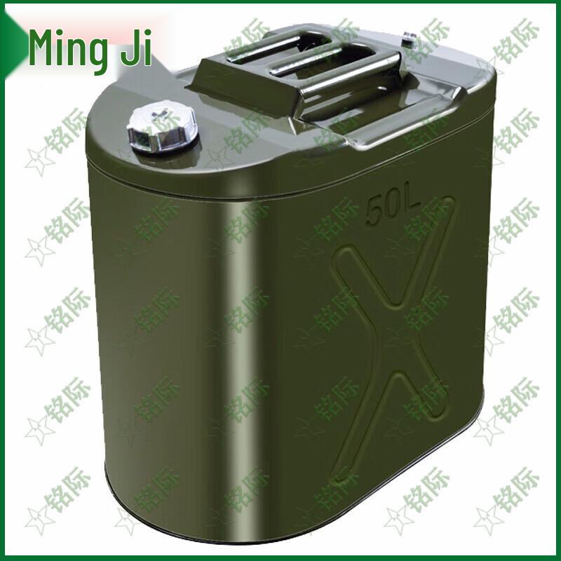 Mingji 50L Square Iron Fuel Tank
