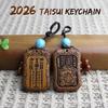 2026 Персиковый амулет Тай Суй Брелок Деревянный кулон Тай Шуй Китайский талисман Фэн-шуй для безопасности Держатель для ключей автомобиля Защита Счастливый подарок