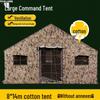 Shalang Large Camouflage Command Tent