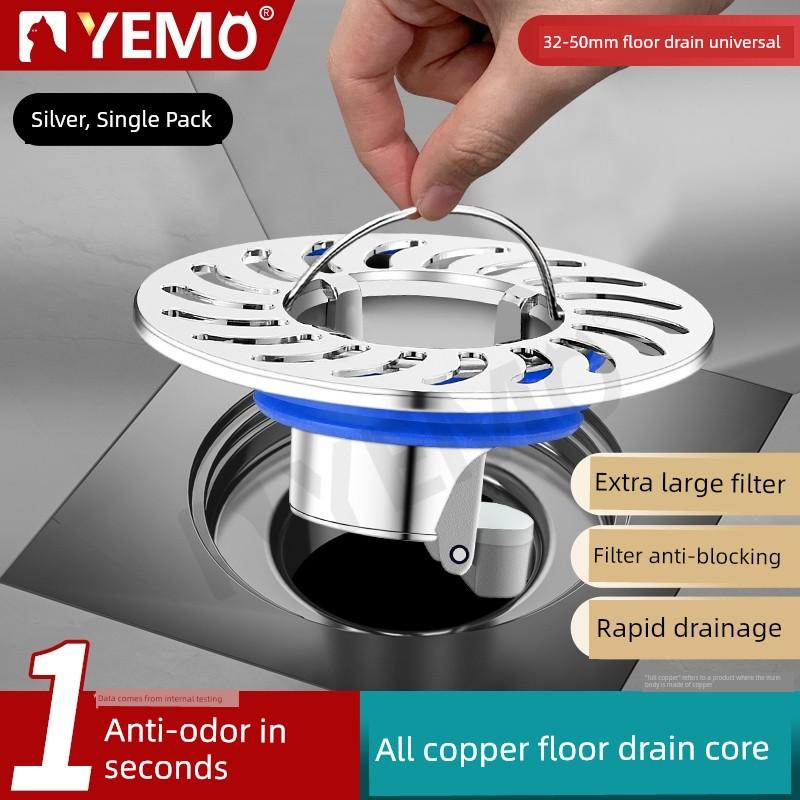 German Yemo All-Copper Floor Drain Anti-Odor Inner Filter Universal Drain Pipe Anti-Insect Anti-Odor Device Sealing Cover
