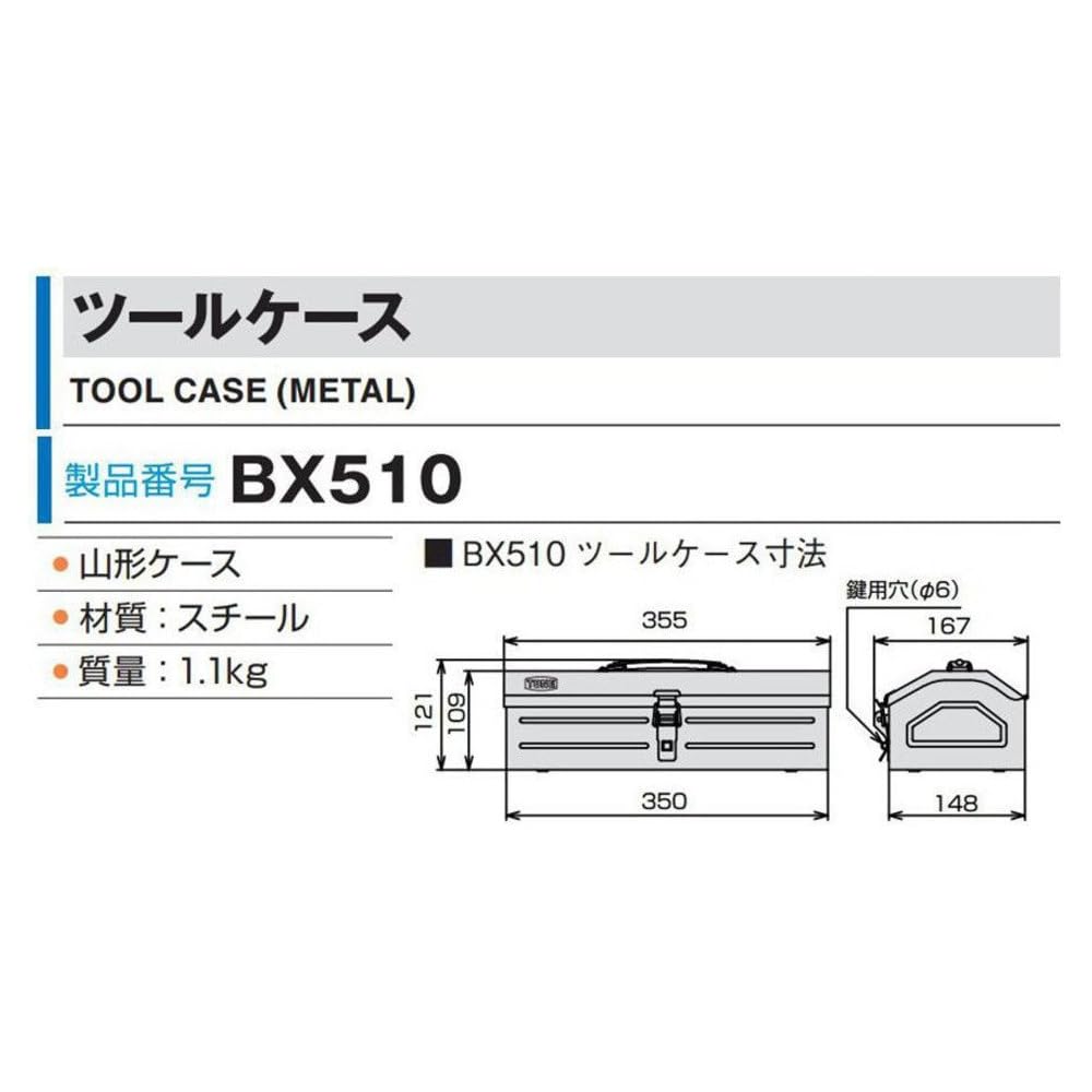 Кейс для инструментов Tone BX510 Красный Прочный Органайзер для хранения инструментов и аксессуаров