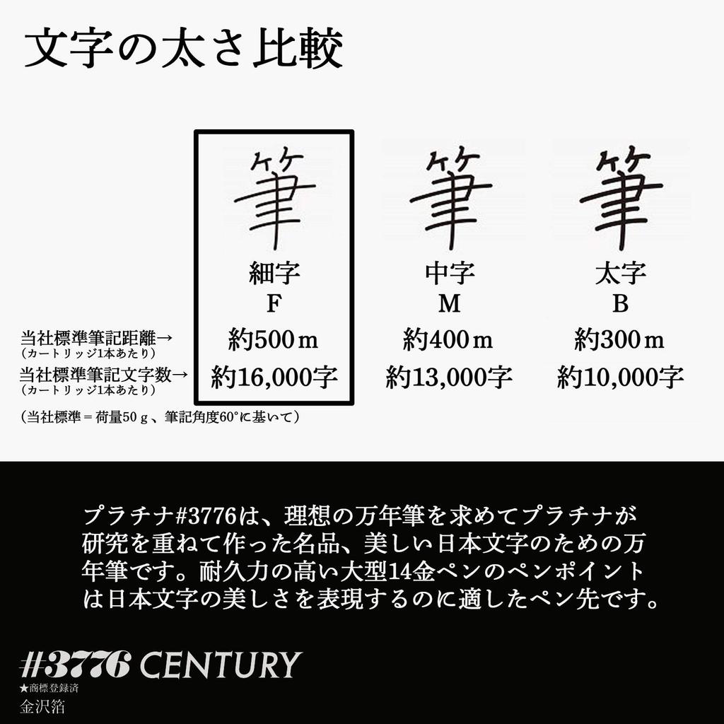 Перьевая ручка из платины Century Kanazawa Foil Shoryu Fine Point PNB-35000H#57-2