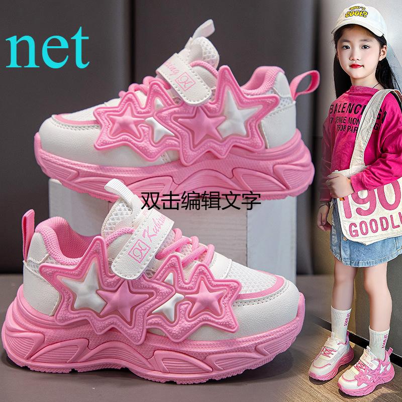 New Spring Girls' Comfortable Wear-Resistant Soft Sole Sneakers Breathable Mesh Outdoor Running Shoes