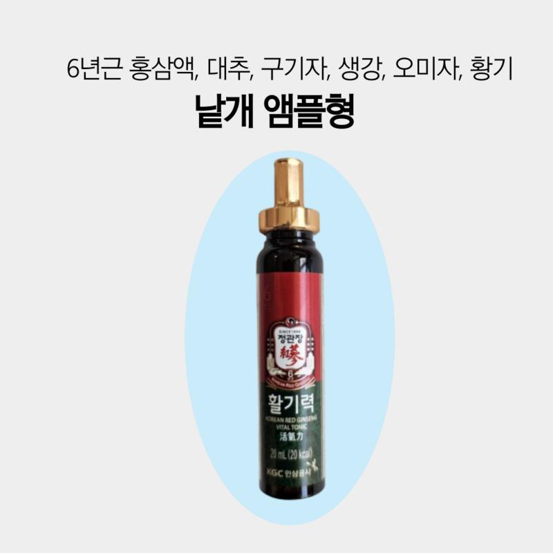 CheongKwanJang Vitality 20 флаконов 400 мл, набор в сумке для покупок, 400 мл, 1 набор