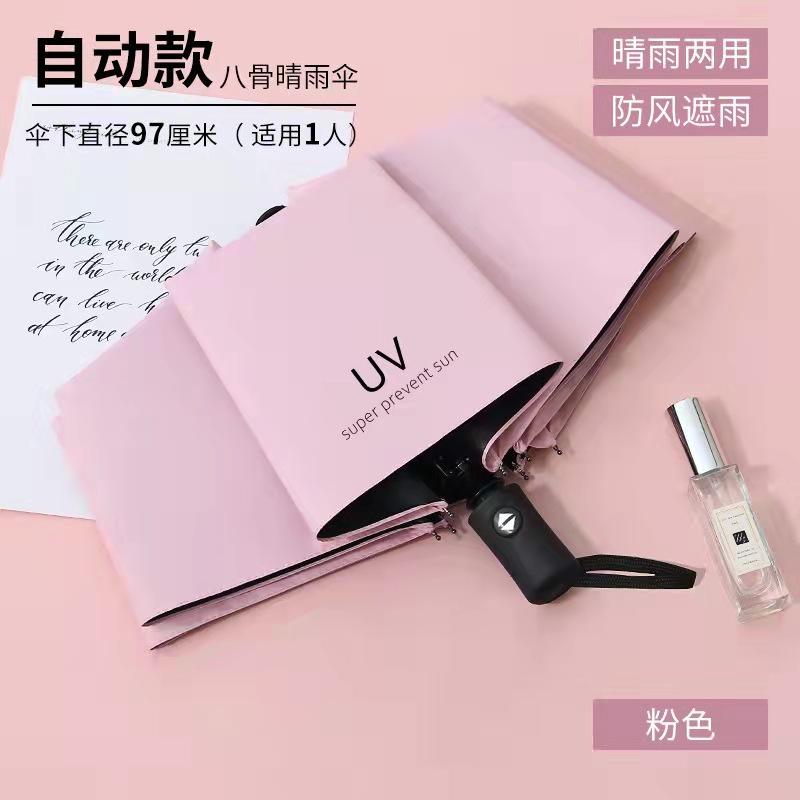 Зонт Автоматический зонт Большой складной зонт Солнце и дождь женский зонтик Солнцезащитный зонт Защита от УФ-лучей солнечный зонт
