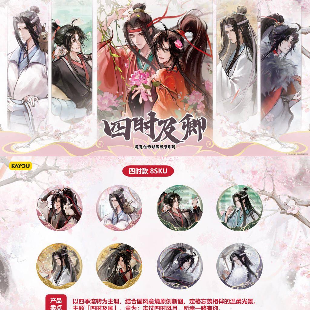 Оригинальная коллекционная карточка Mo Dao Zu Shi Unfettered Collection Card Глава "Пьяный сон" Том 5 Лань Ванцзи Вэй Усянь Аниме Коллекционные карточки