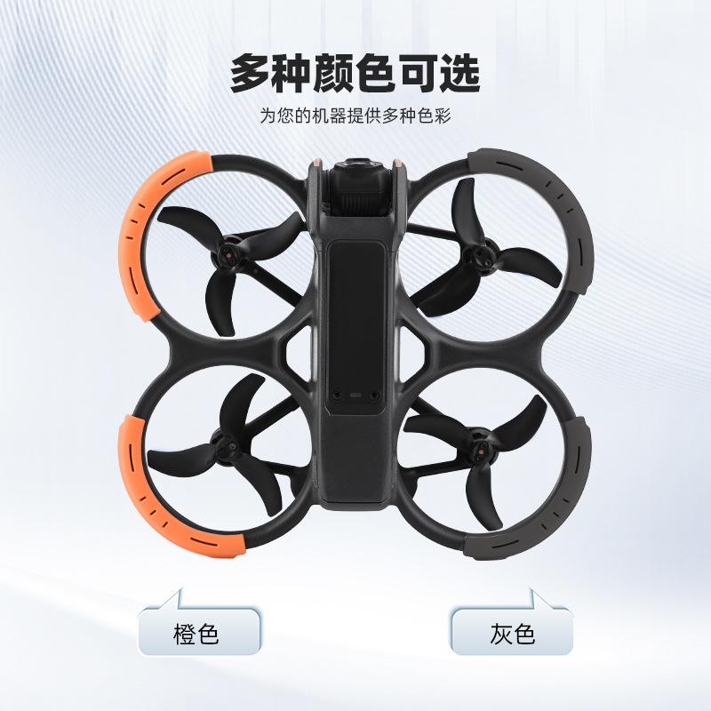 Applicable To DJI Avata 2 Blade Protective Cover, Propeller Anti-collision Ring Protective Cover Drone Protection Accessories