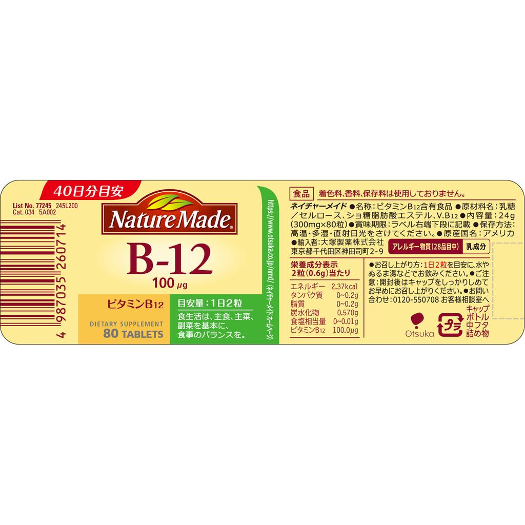 Otsuka Nature Made B-12 80 таблеток Основной препарат витамина B12 Витамины Основной препарат витамина B12